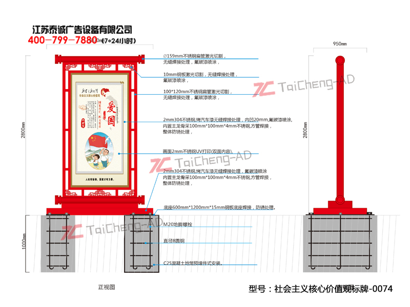 社會(huì)主義核心價(jià)值觀