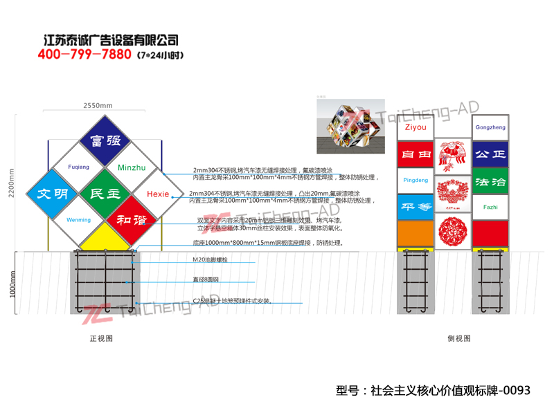 社會(huì)主義核心價(jià)值觀