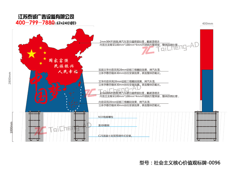 社會(huì)主義核心價(jià)值觀