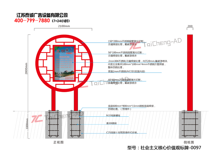 社會(huì)主義核心價(jià)值觀